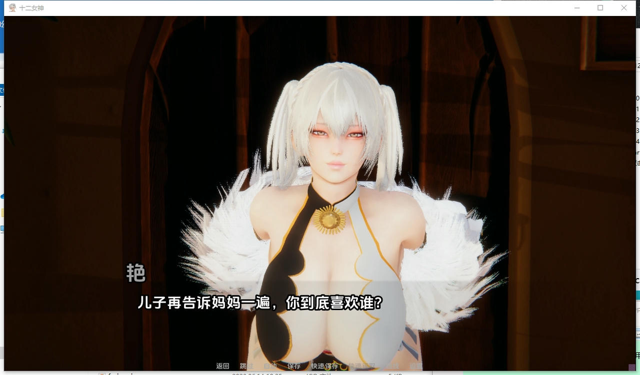 游戏画面2